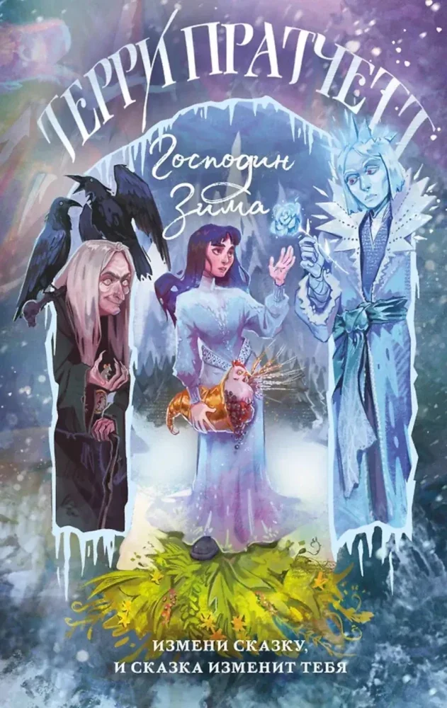 Обложка книги «Комплект "Плоский мир: Тиффани Болен" (1-5 книги)»