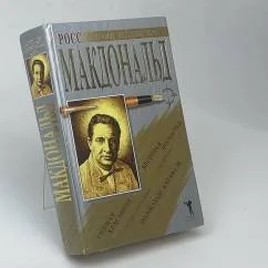 Обложка книги «Сборник романов: Спящая красавица, Вестники несчастья, Полосатый катафалк»