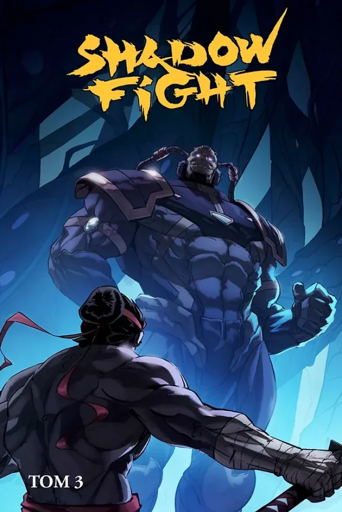Обложка книги «Shadow Fight. Том 3»