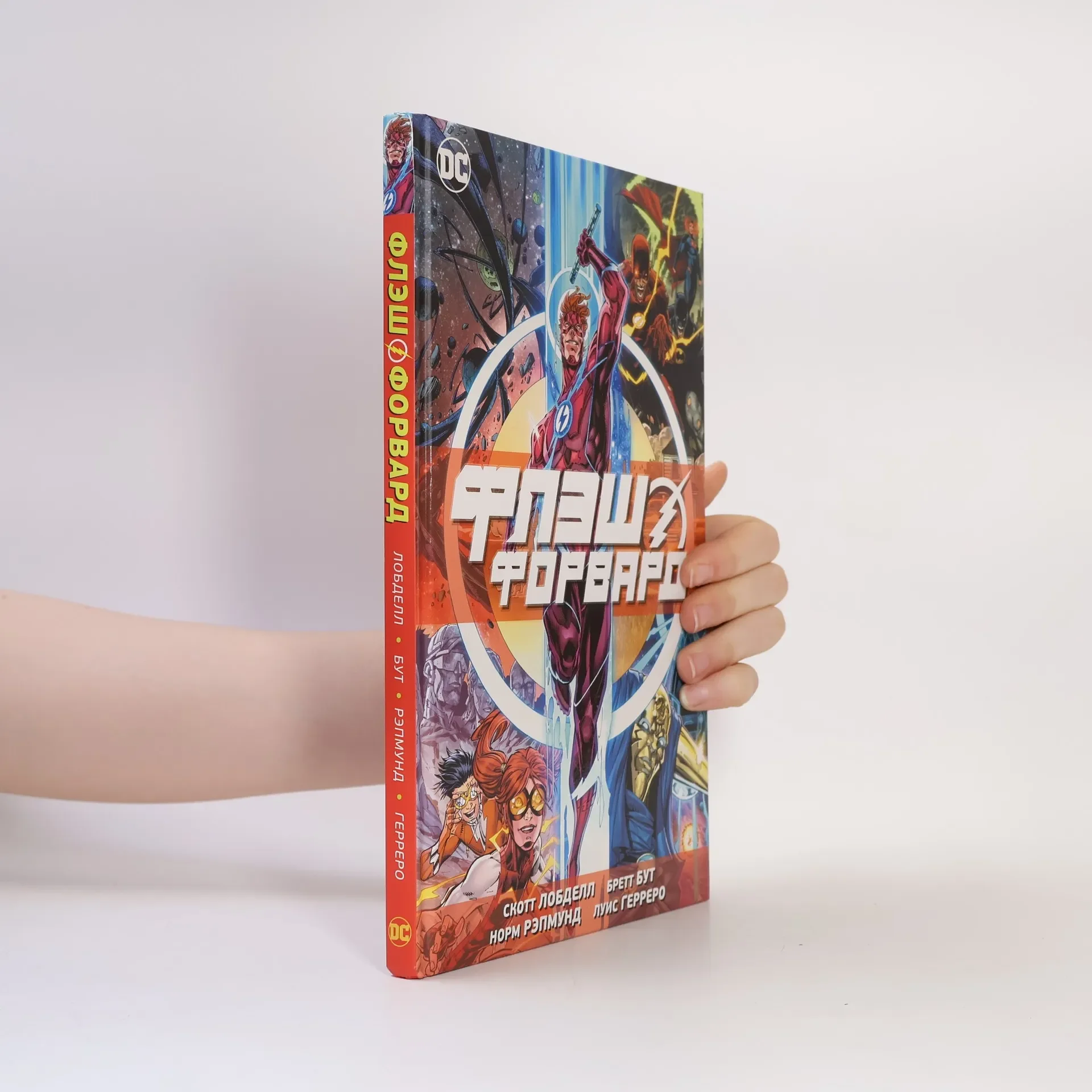 Обложка книги «"Флэшфорвард" Скотт Лобделл DC»
