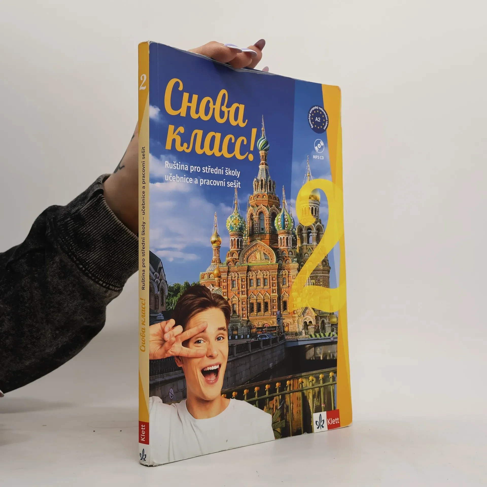 Обложка книги «Снова класс! 2 (Snova Klass! 2)»