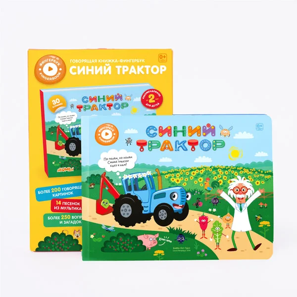 Обложка книги «Интерактивная книга Fingerbook «Синий трактор»»