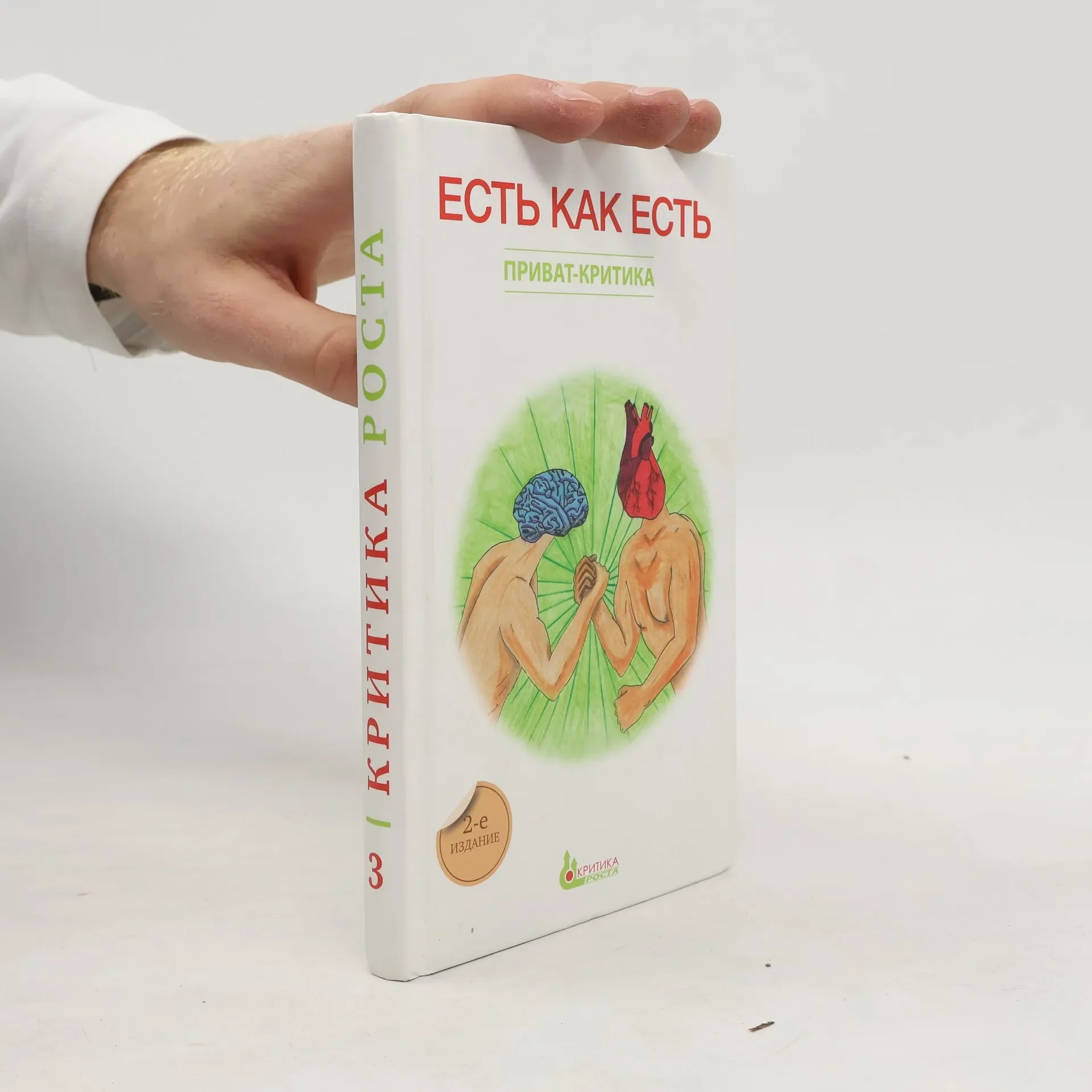 Обложка книги «Есть как есть 3»