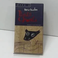 Обложка книги «Шлем ужаса»