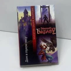 Обложка книги «Дом в глухом лесу»