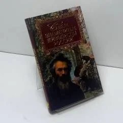 Обложка книги «Самые знаменитые живописцы России»