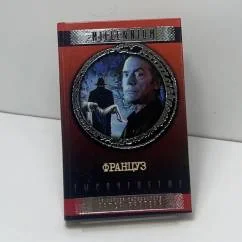 Обложка книги «Француз»