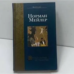 Обложка книги «Крутые парни не танцуют»