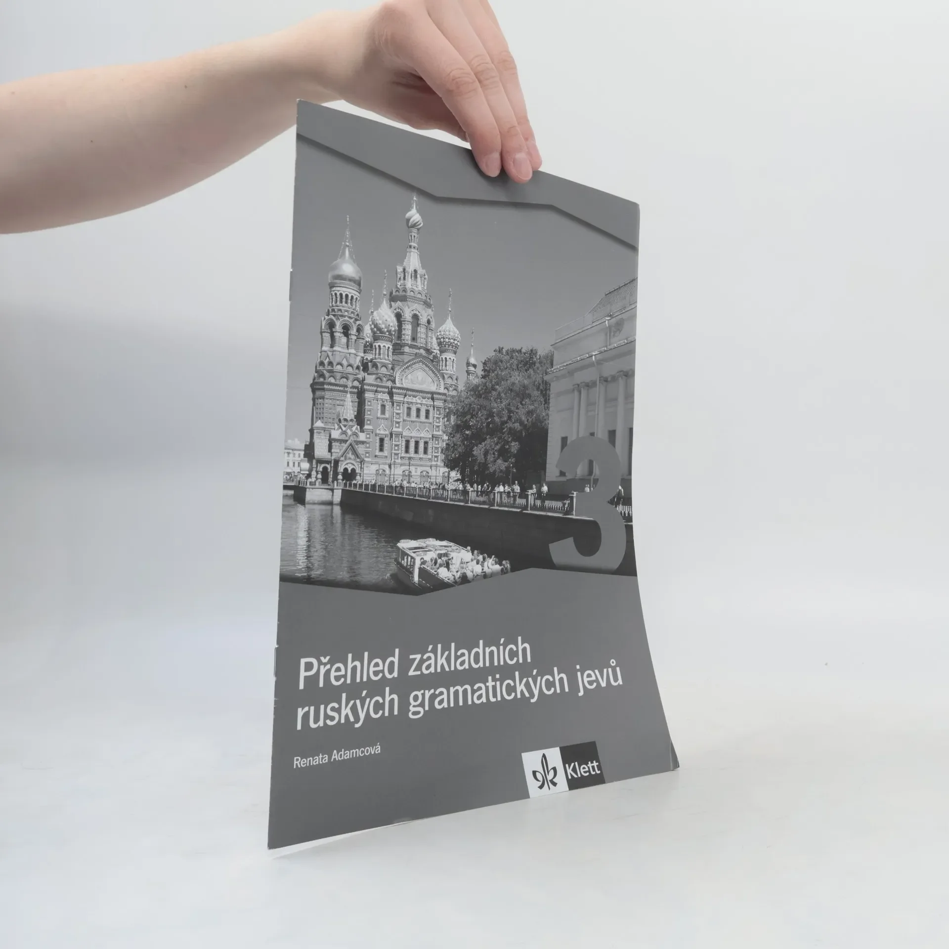 Обложка книги «Класс!: Ruština pro střední školy: učebnice a pracovní sešit 3»