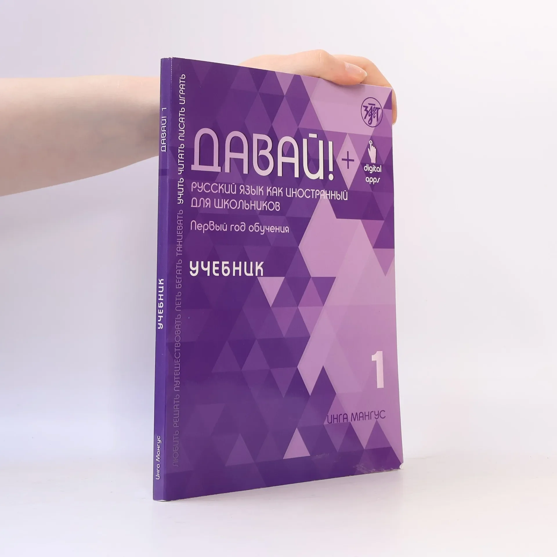 Обложка книги «Учебник»