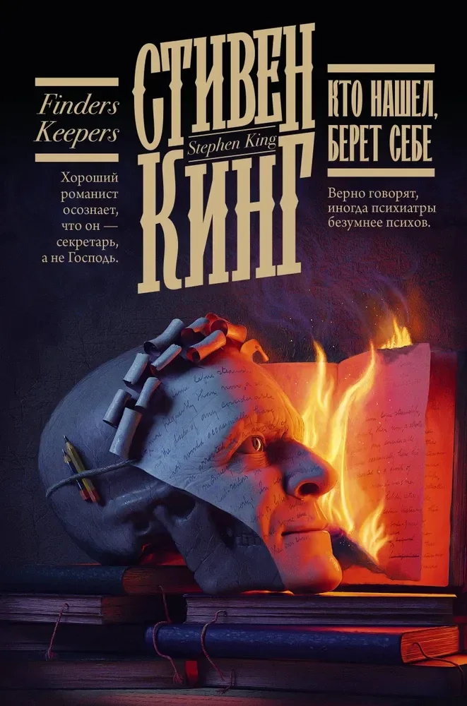 Обложка книги «Кто нашел, берет себе»