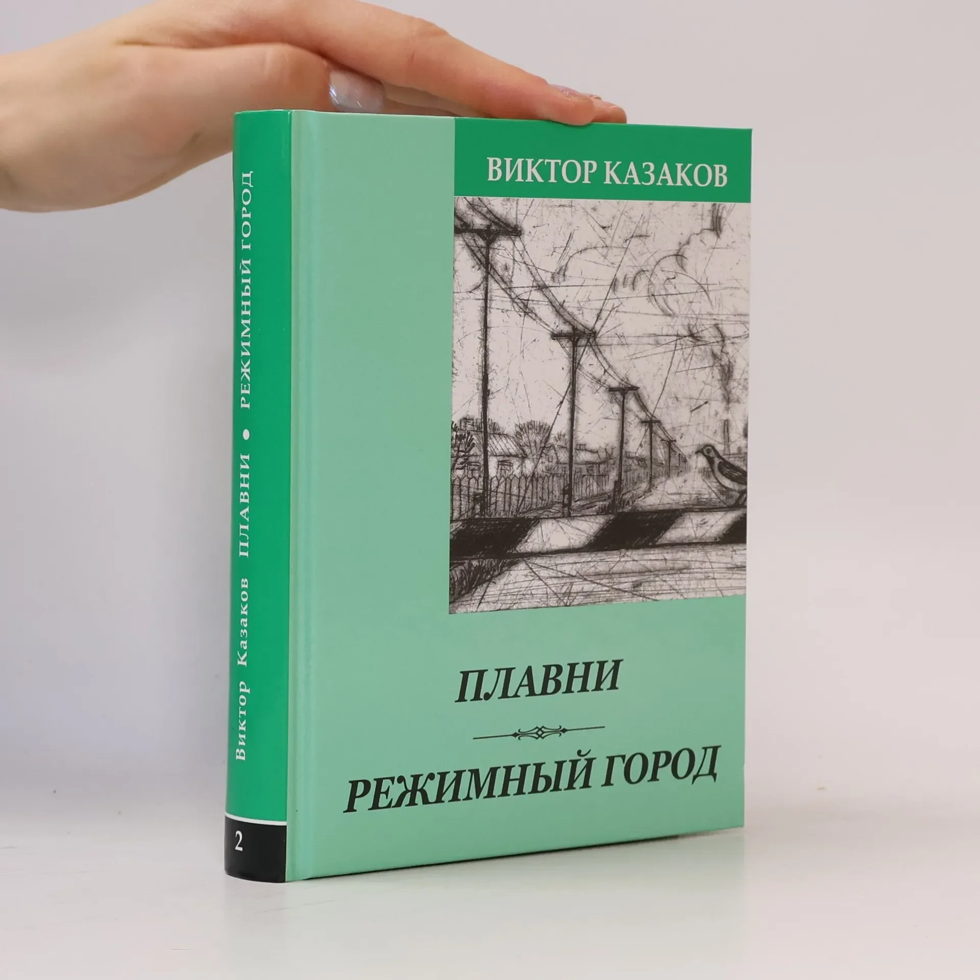 Обложка книги «Соло на баритоне»