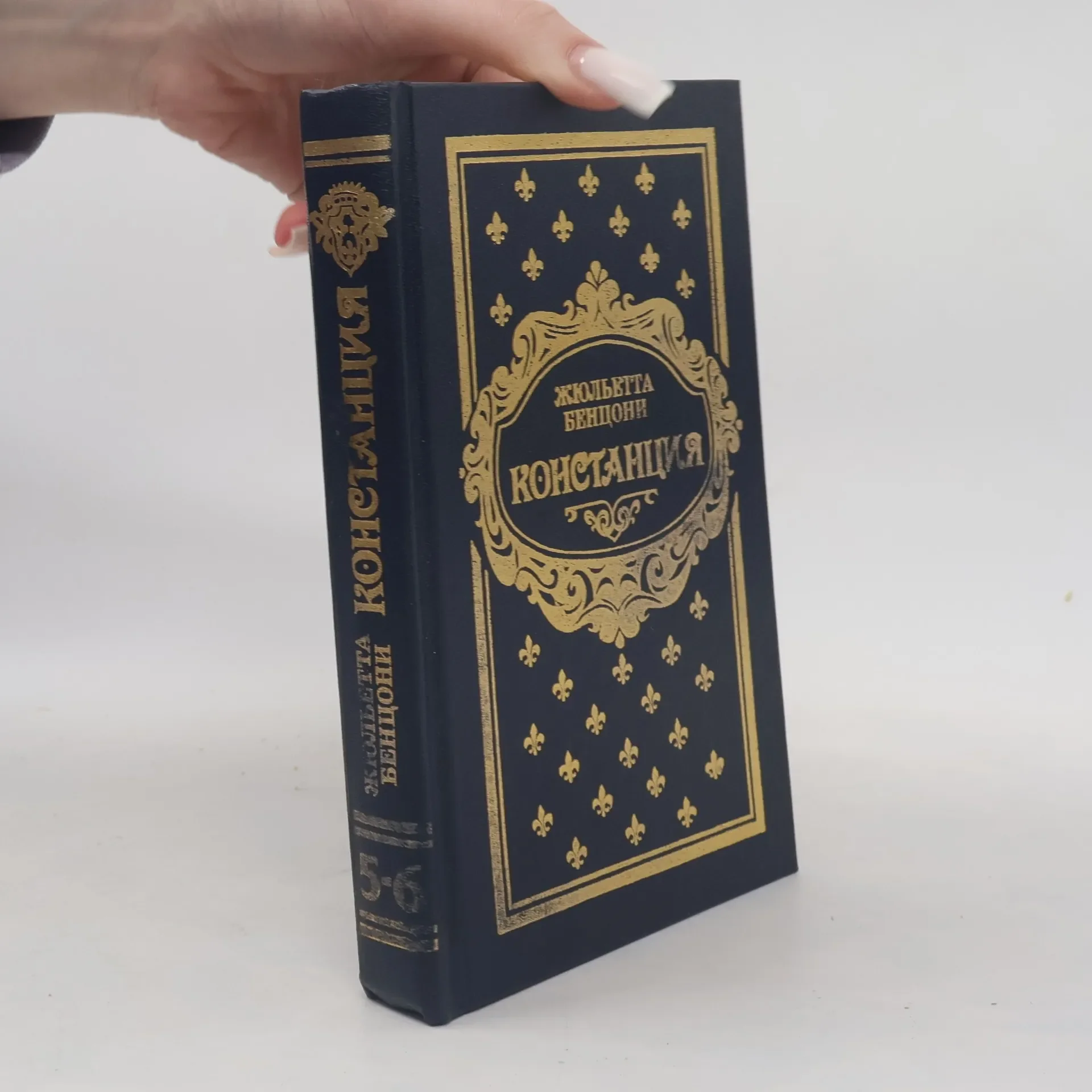 Обложка книги «Констанция роман в 6 книгах»