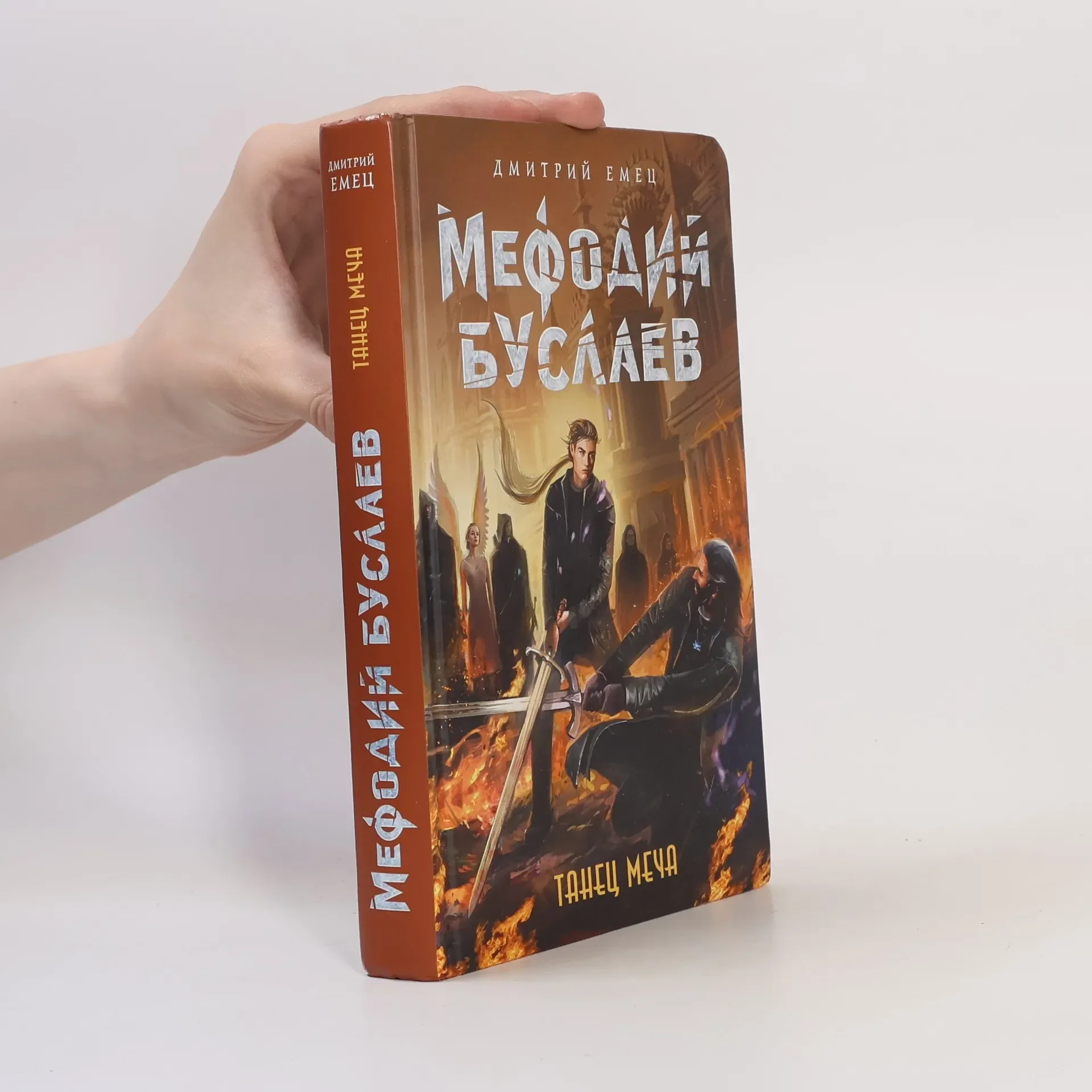 Обложка книги «Танец меча»