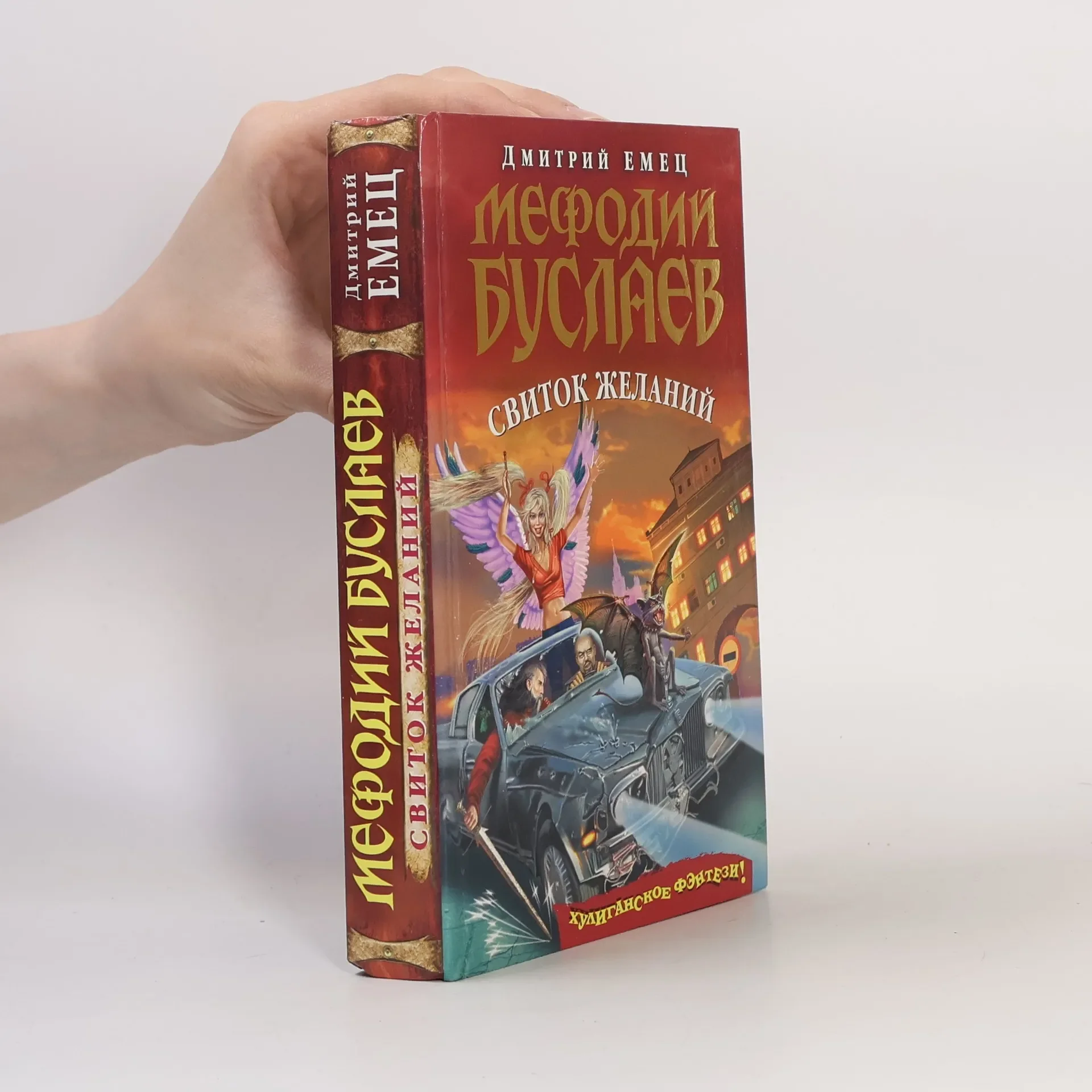 Обложка книги «Svitok zhelanij»