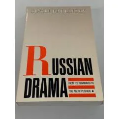 Обложка книги «Russian Drama from Its Beginnings to the Age of Pushkin»