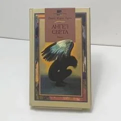 Обложка книги «Ангел света»