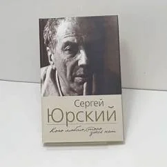 Обложка книги «Кого люблю, того здесь нет»