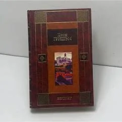 Обложка книги «Вердикт. Завещание»