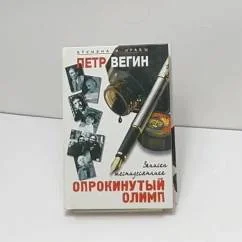 Обложка книги «Убийство Роджера Экройда : Романы, рассказы : Пер. с англ.»