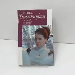 Обложка книги «Встречи под звездой надежды»