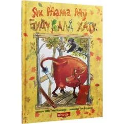 Обложка книги «Jak Mama Mu buduvala hatu»