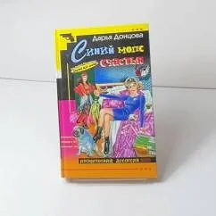 Обложка книги «Синий мопс счастья»