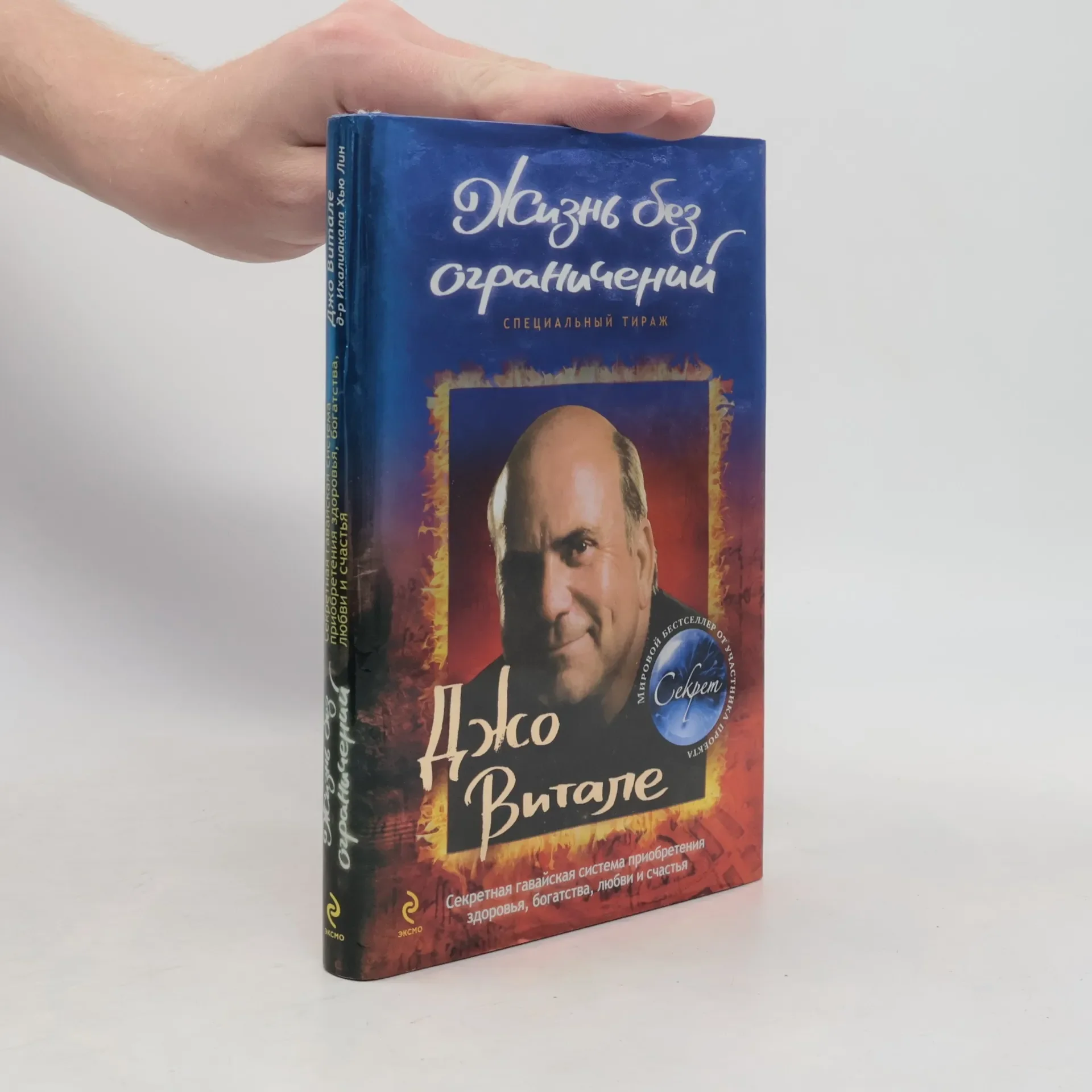 Обложка книги «Жизнь без ограничений»