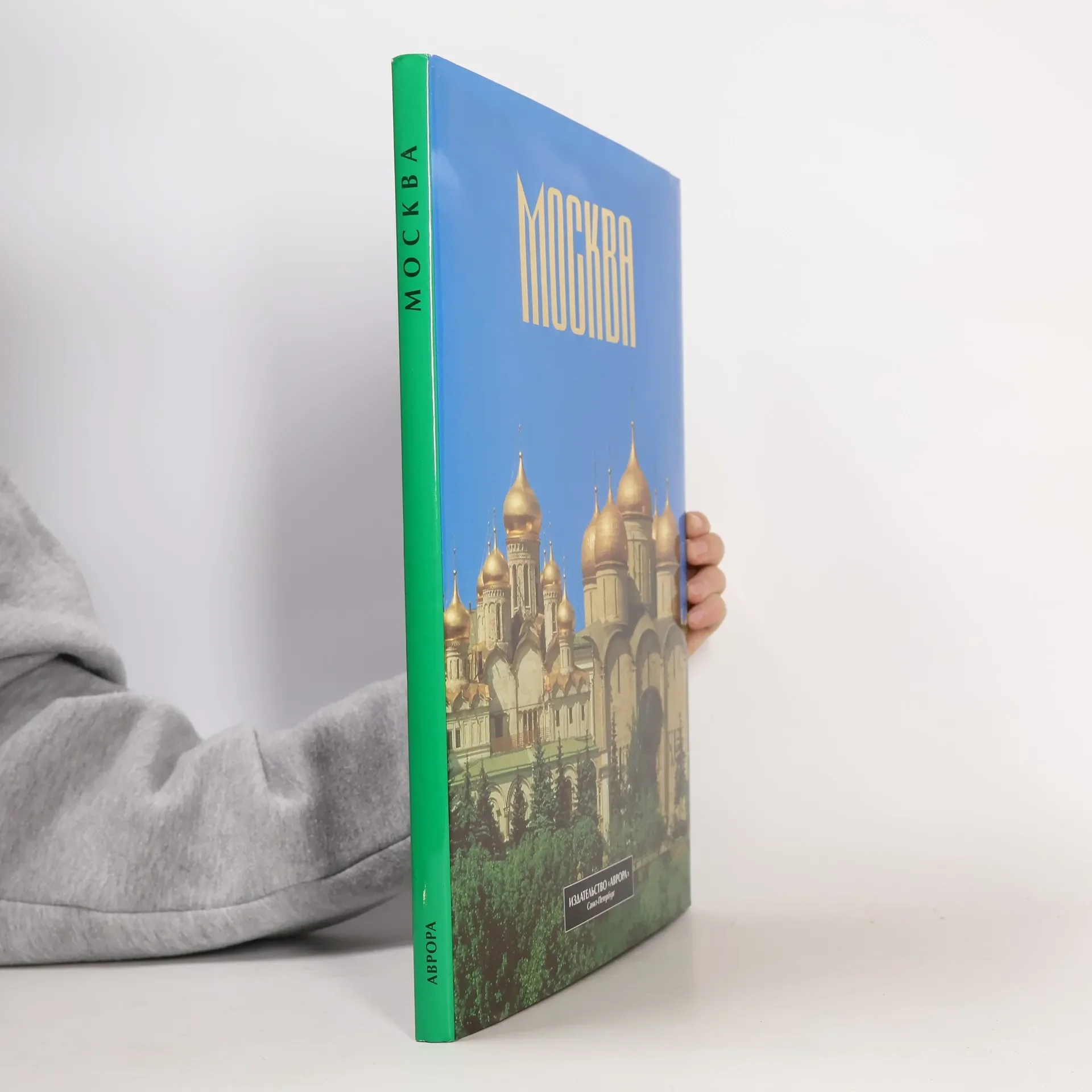 Обложка книги «Москва»