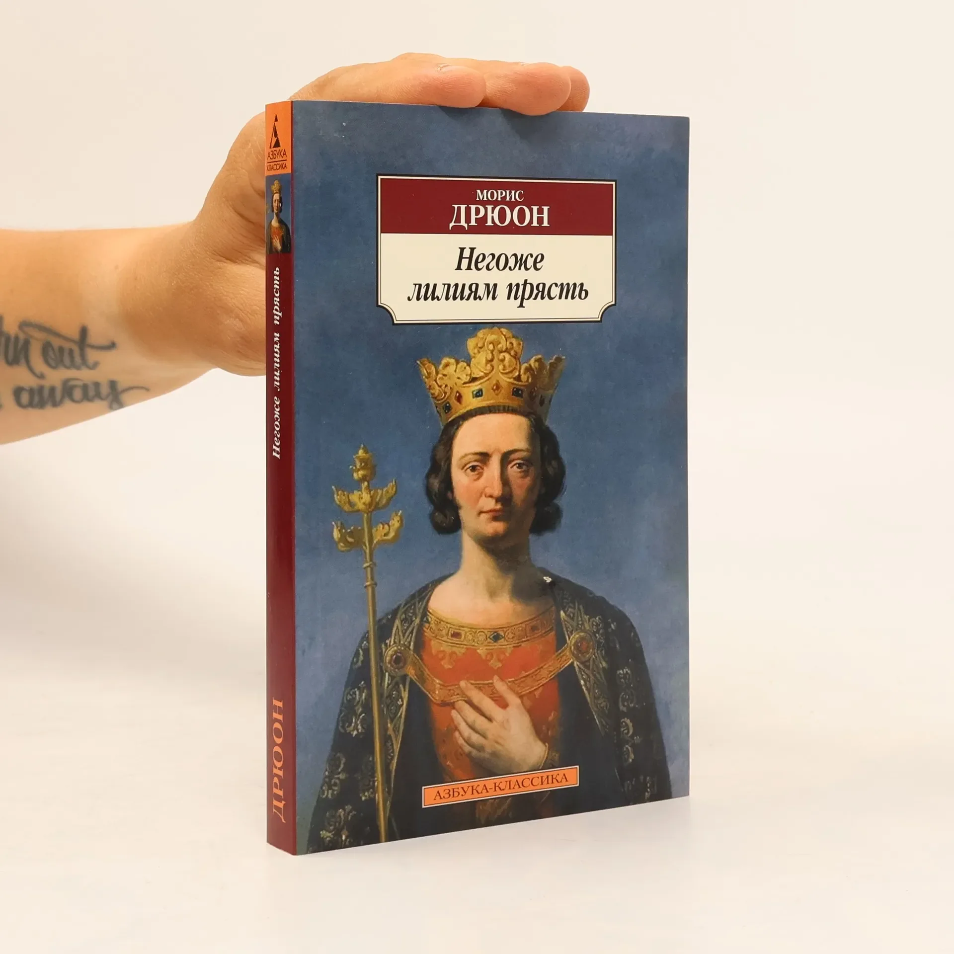 Обложка книги «Негоже лилиям прясть»