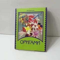 Обложка книги «Оригами»