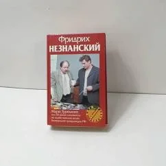 Обложка книги «Марш Турецкого, или 50 шагов следователя по особо важным делам Генеральной прокуратуры РФ»