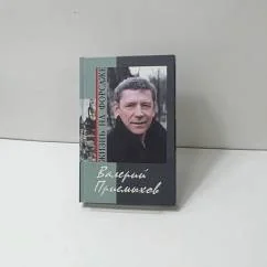 Обложка книги «жизнь на форсаже»