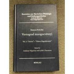 Обложка книги «Vertograd mnogocvětnyi / Вертоград многоцветный. Том 1»