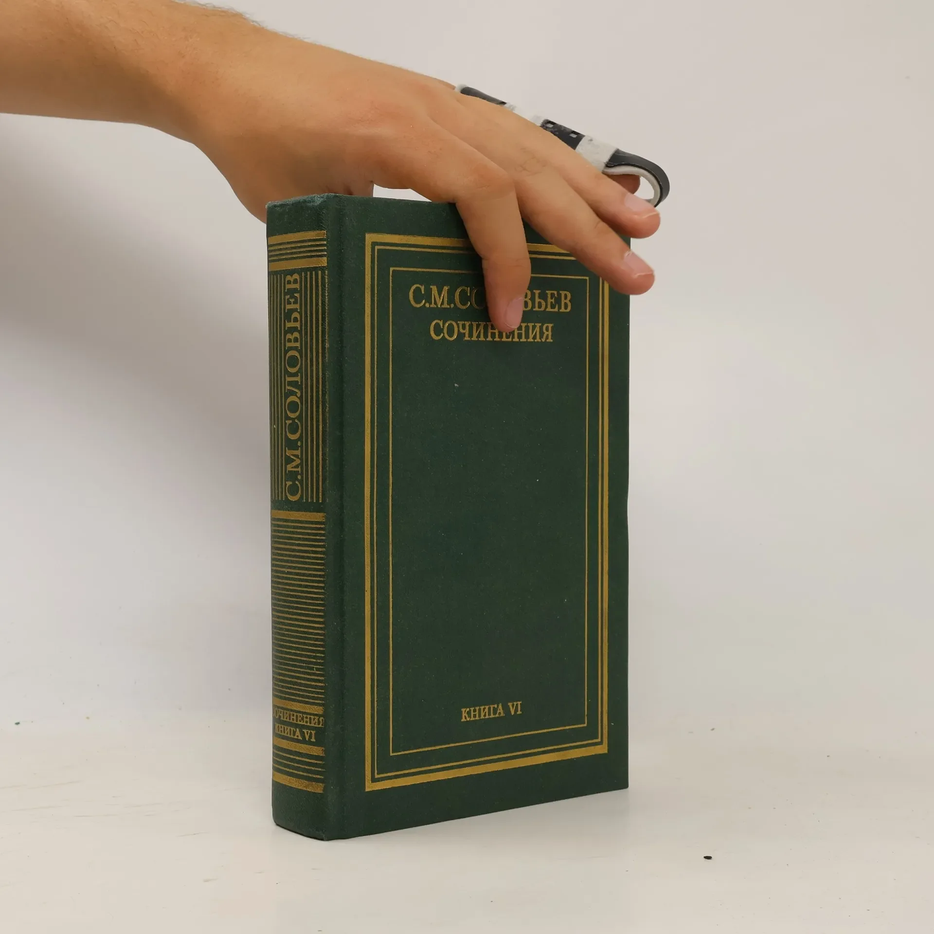Обложка книги «Сочинения в восемнадцати книгах. Книга 6»