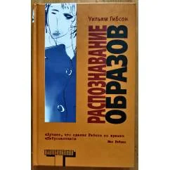 Обложка книги «Распознавание образов»