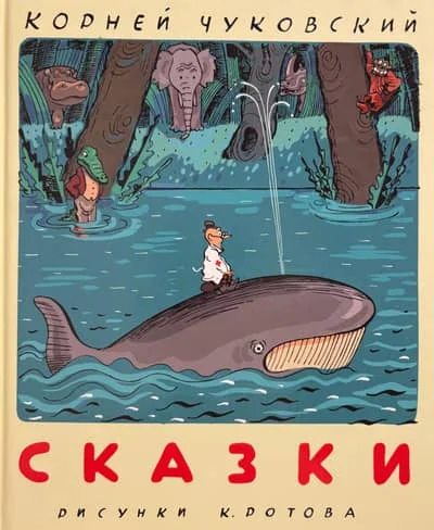 Обложка книги «Сказки»