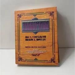 Обложка книги «Экономика»