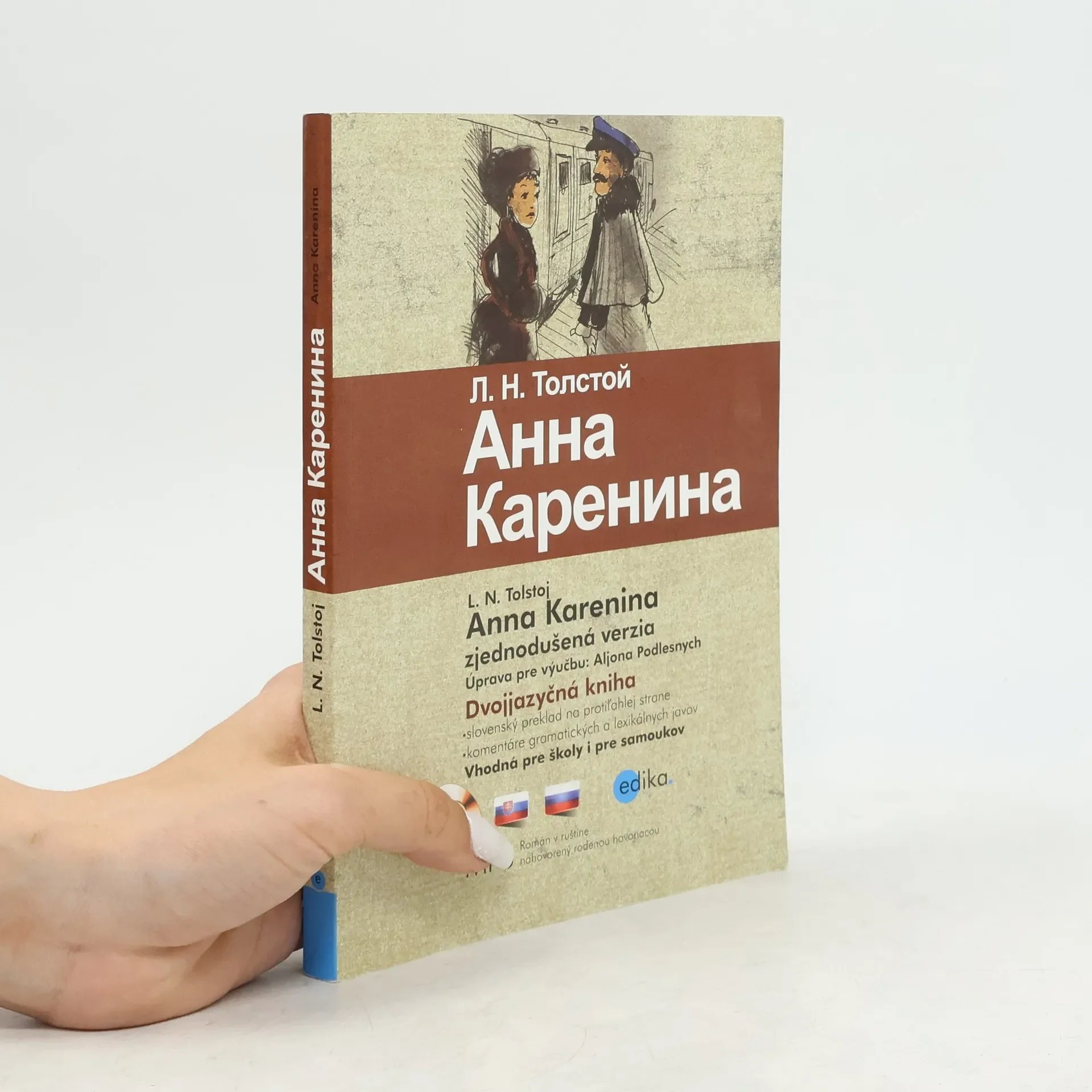 Обложка книги «Anna Karenina»