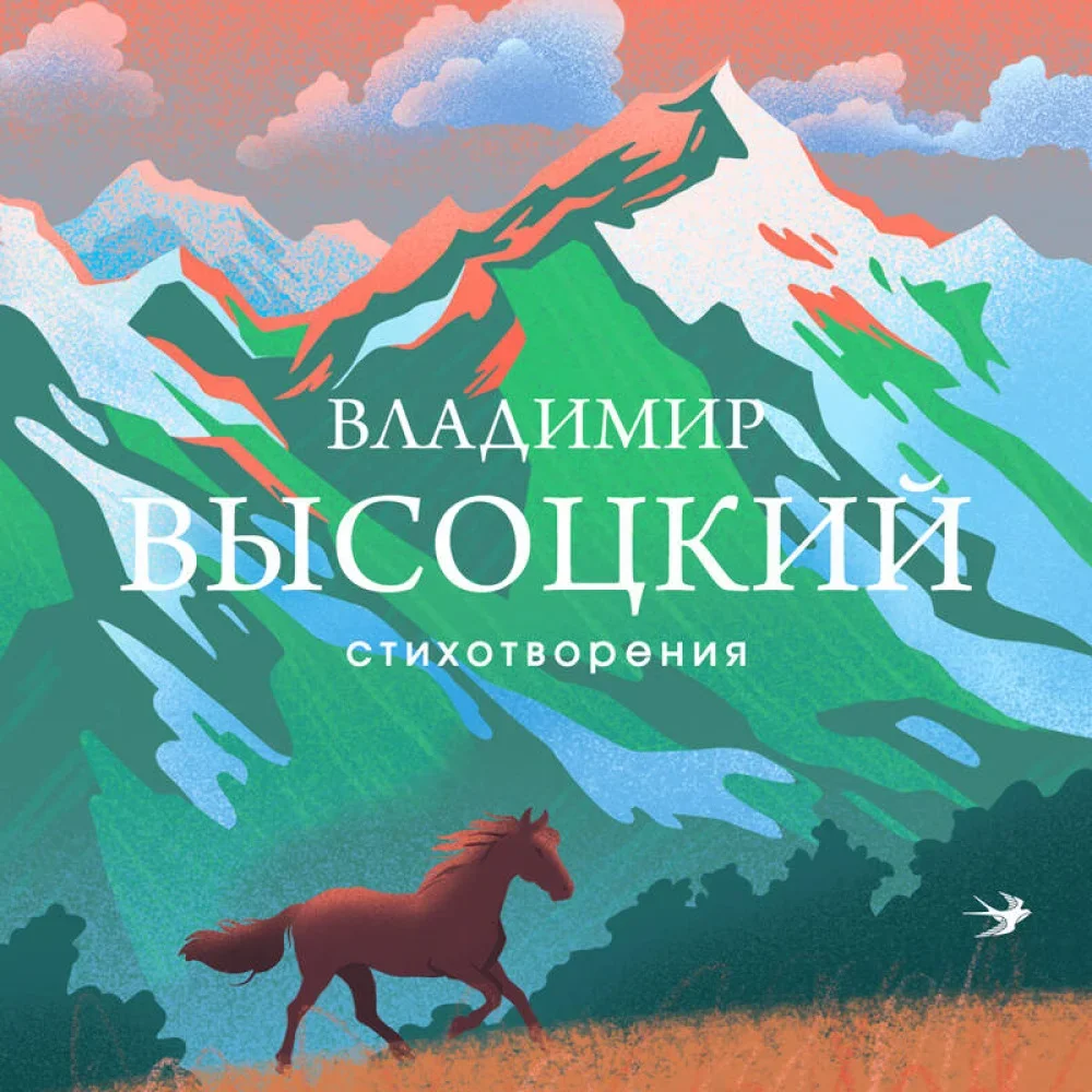 Обложка книги «Стихотворения»