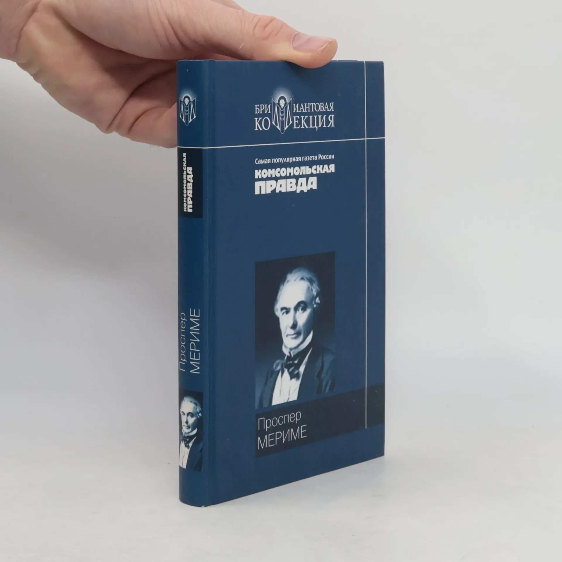 Обложка книги «Хроника царствования Карла IX»