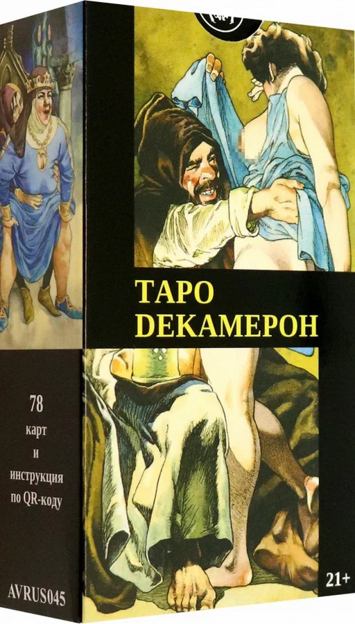Обложка книги «Таро Декамрон. "Русская Серия", (78 карт с инструкцией на русском языке по QR-коду)»