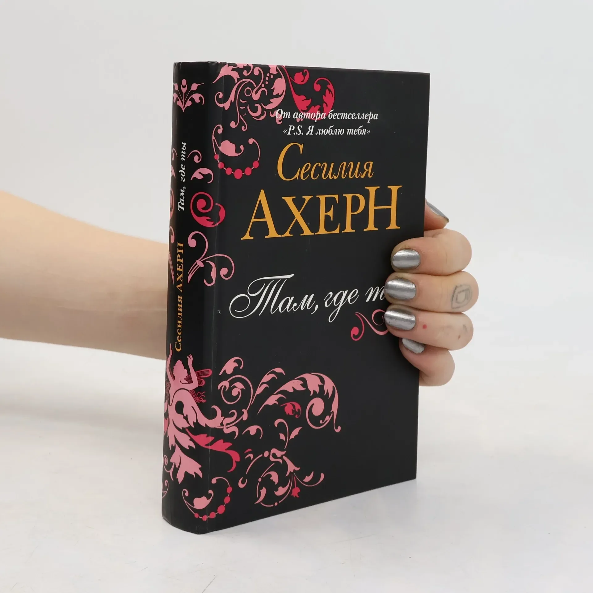 Обложка книги «Libro romanzo»