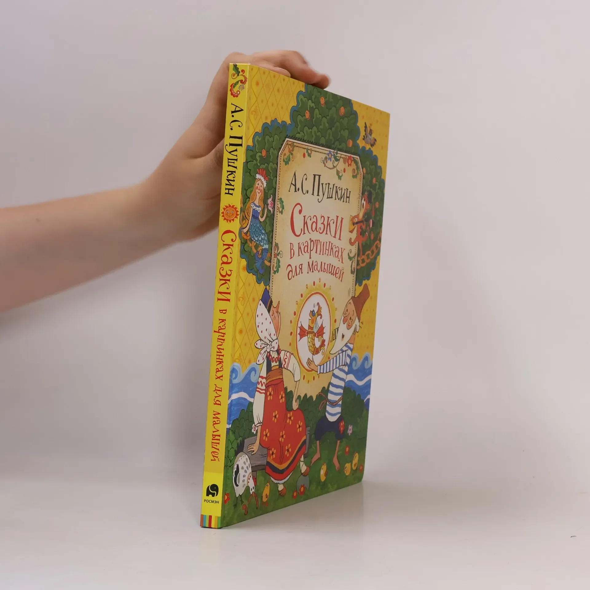 Обложка книги «Сказки в картинках для малышей»
