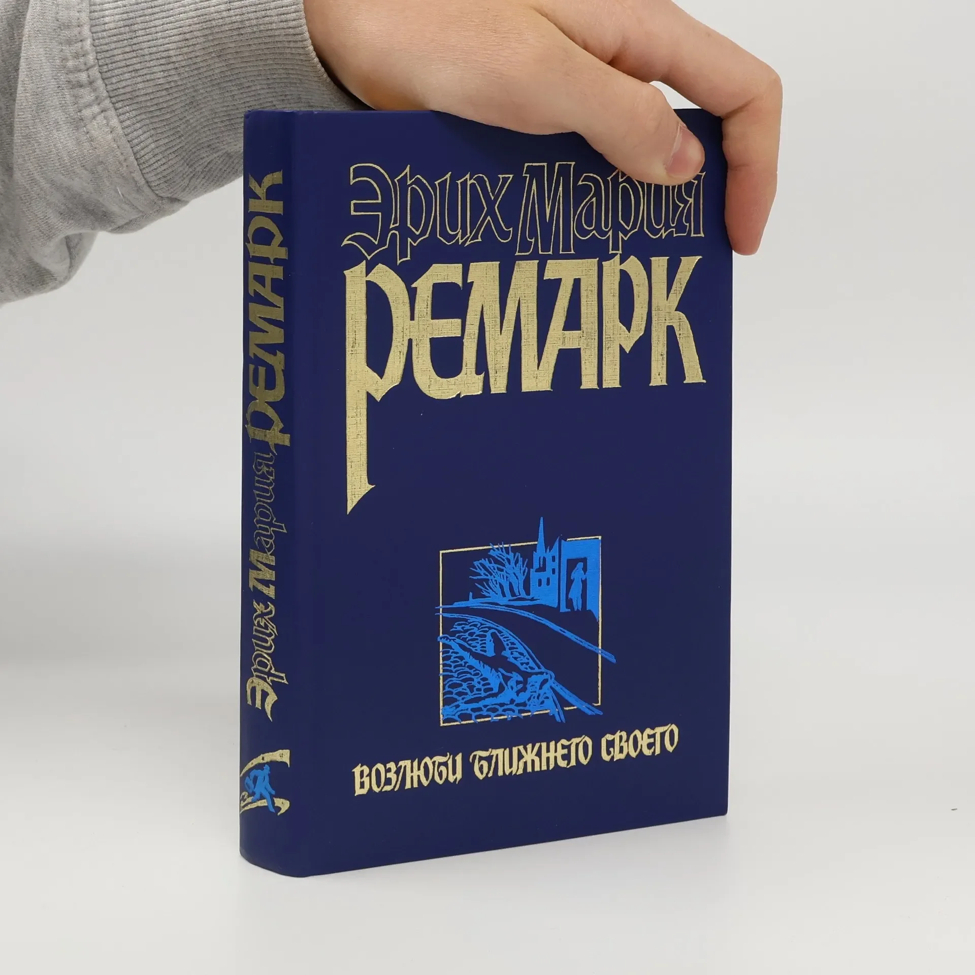 Обложка книги «Время жить и время умирать»