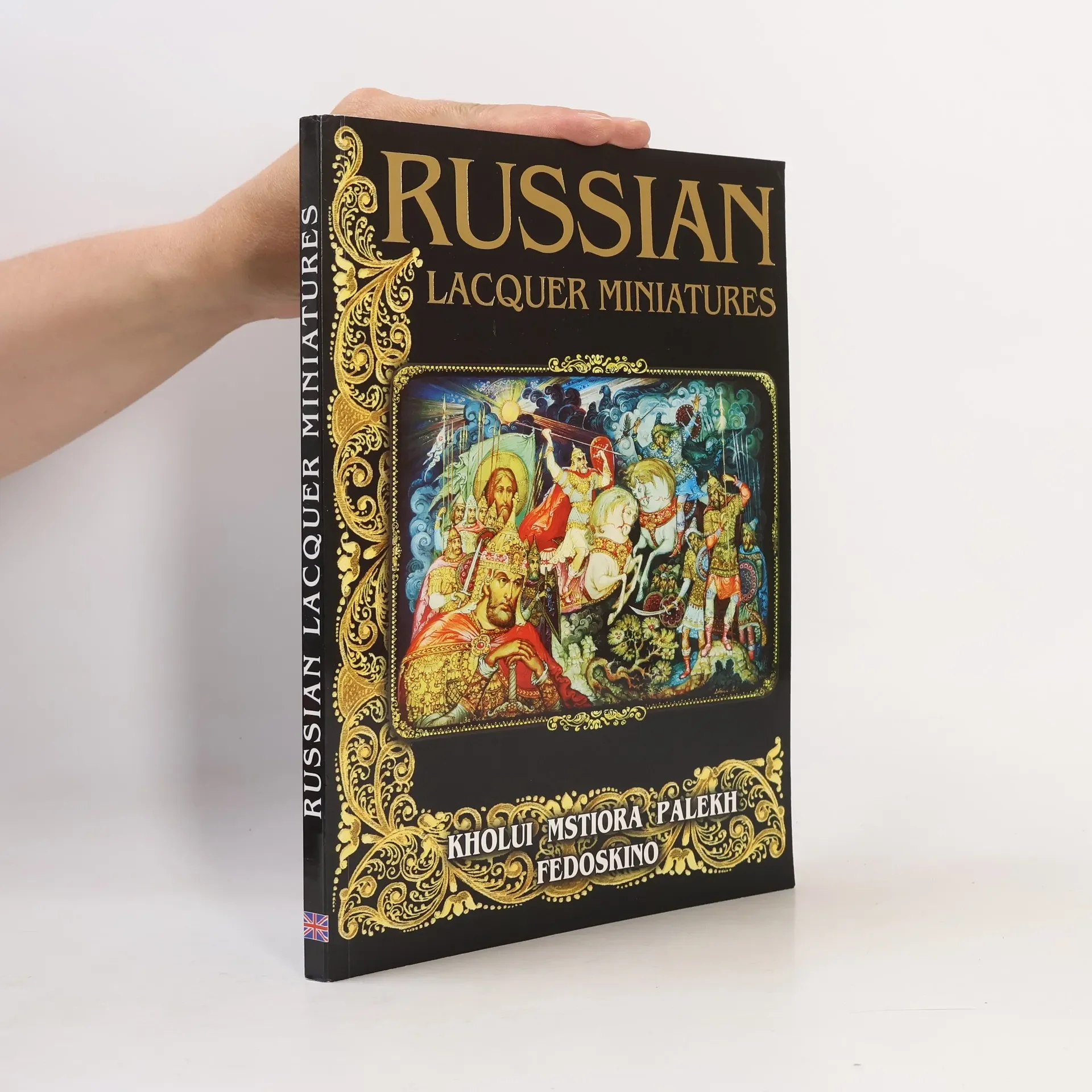 Обложка книги «Russian Lacquer Miniatures (English)»