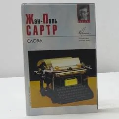 Обложка книги «Слова»