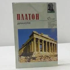 Обложка книги «Диалоги»