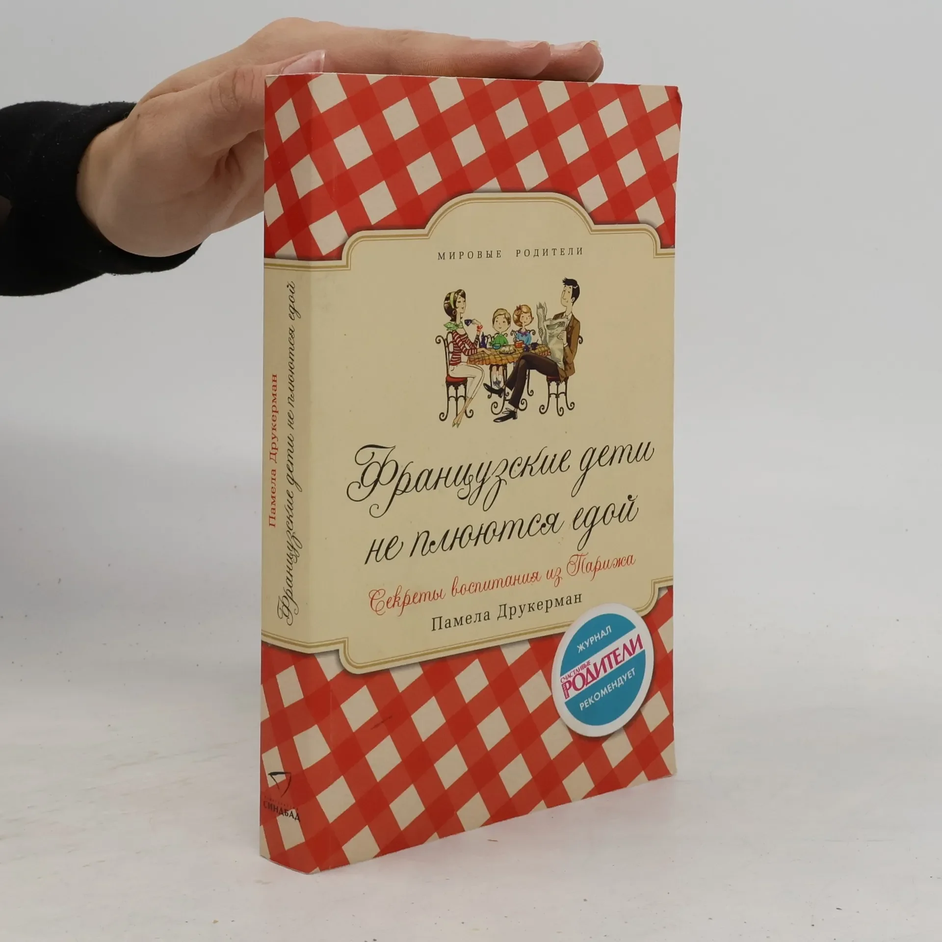 Обложка книги «Libro in russo»