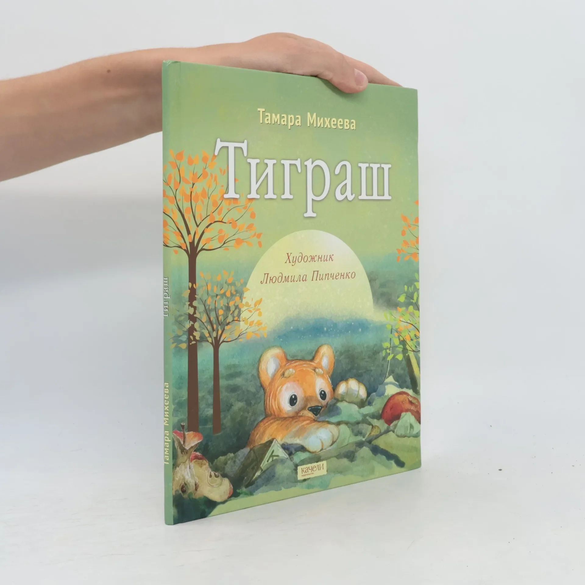 Обложка книги «Тиграш»
